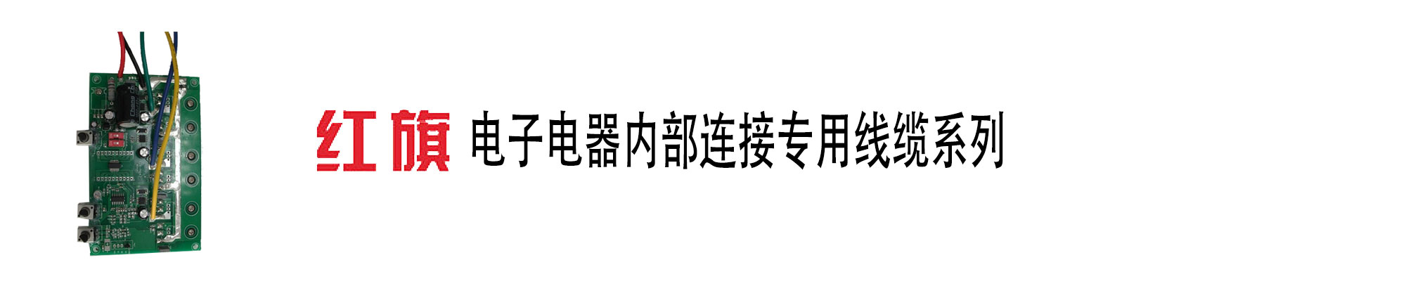 毗连线,单芯线,毗连线,ag8九游会电工